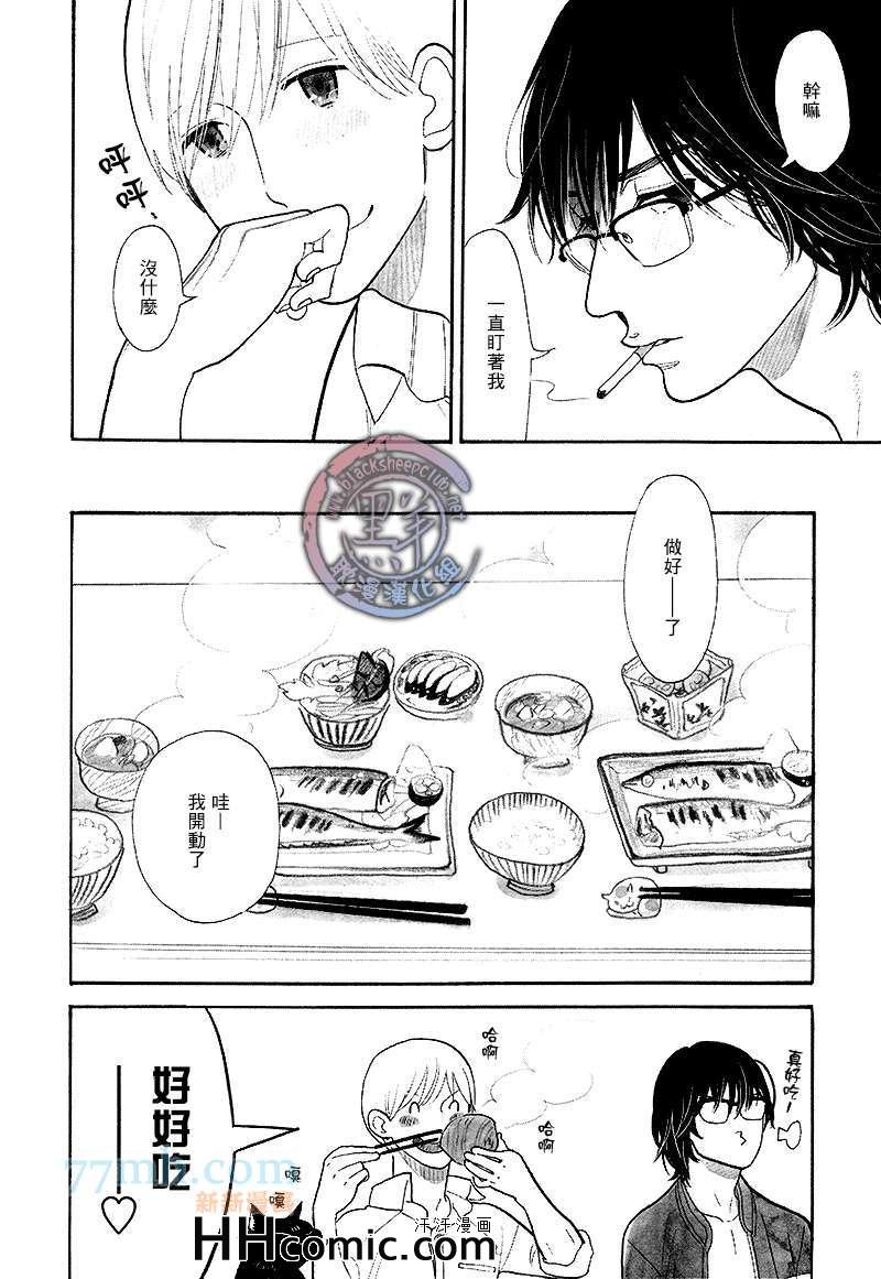 《猫毛般的可爱软发》漫画 18集