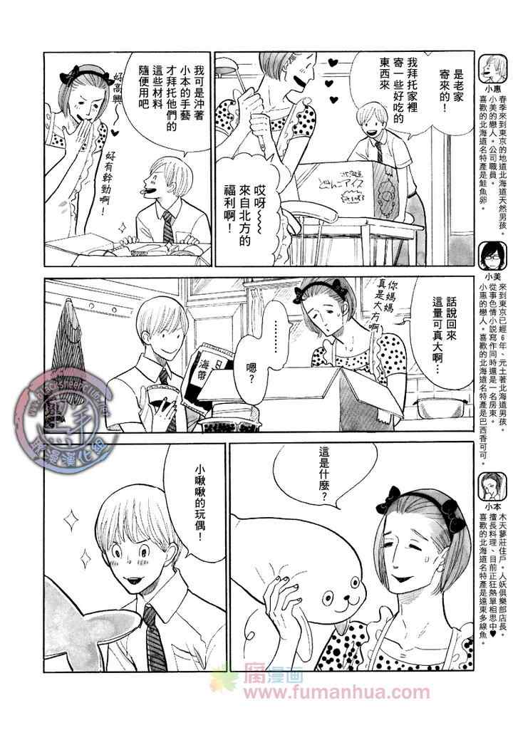 《猫毛般的可爱软发》漫画 13-14集