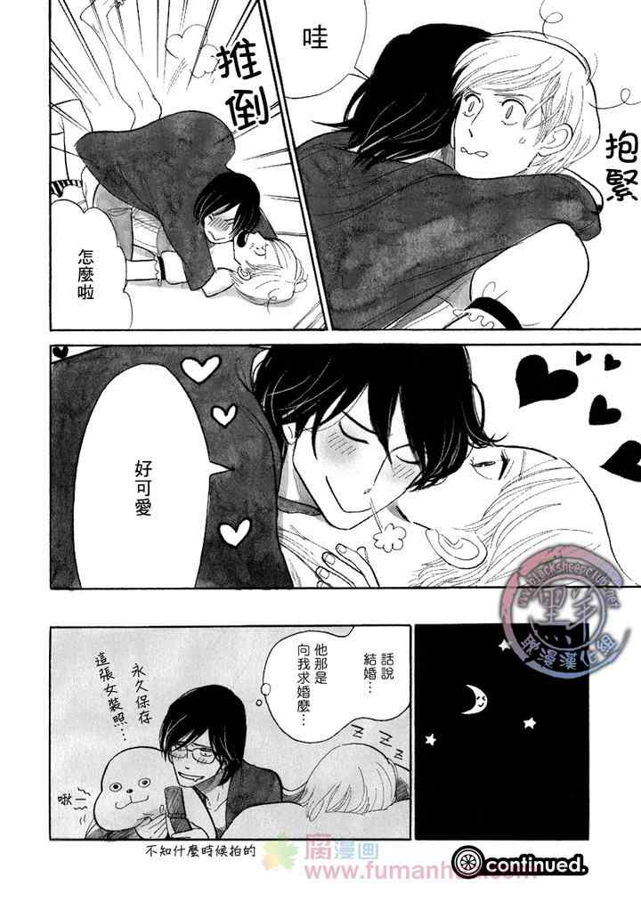 《猫毛般的可爱软发》漫画 13-14集