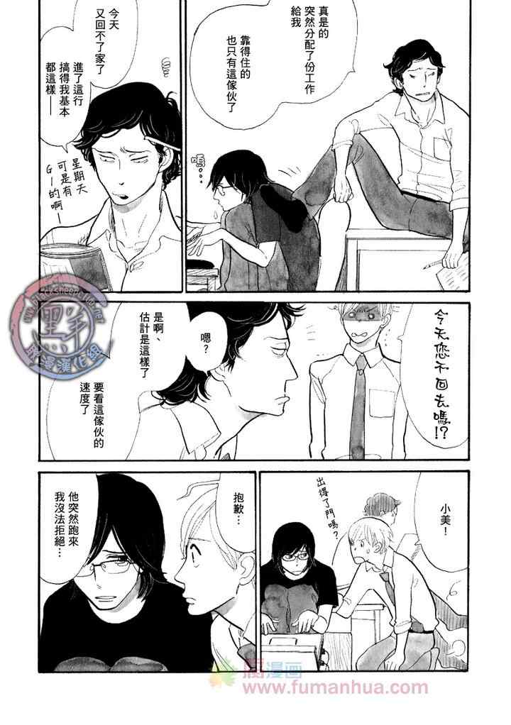 《猫毛般的可爱软发》漫画 11-12集