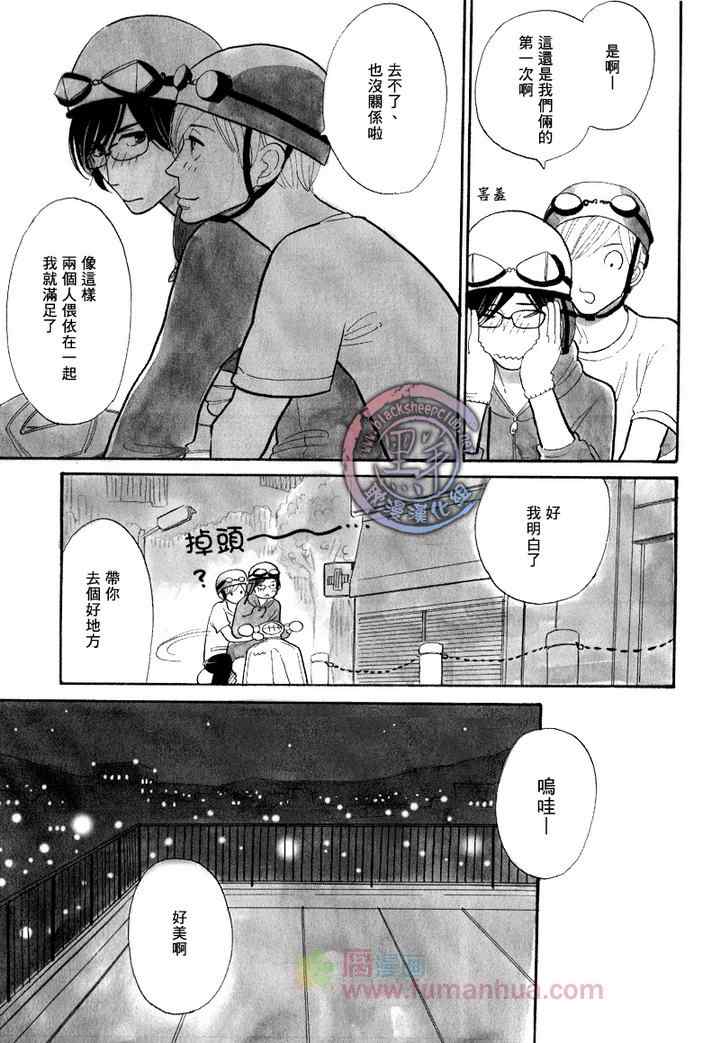 《猫毛般的可爱软发》漫画 11-12集