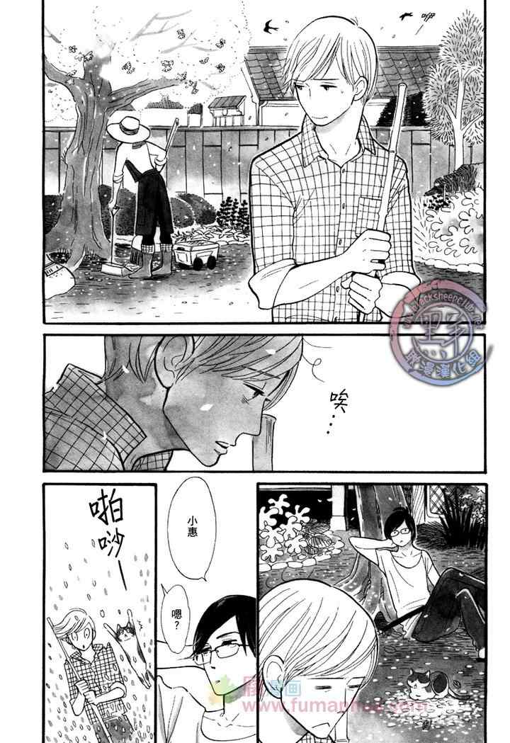 《猫毛般的可爱软发》漫画 05-06集