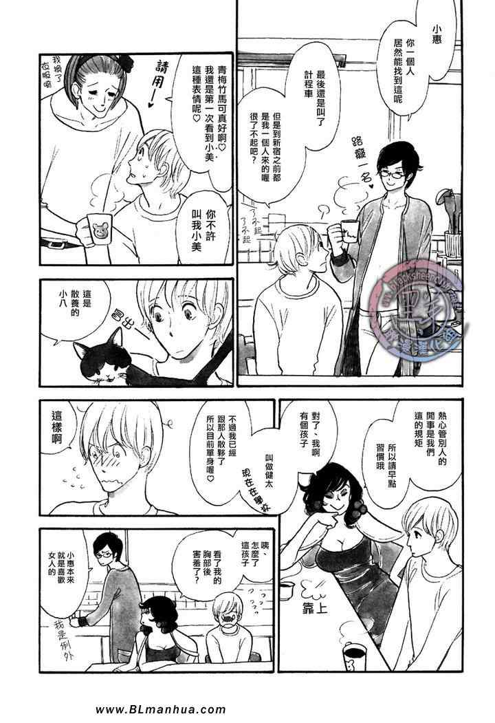 《猫毛般的可爱软发》漫画 01集