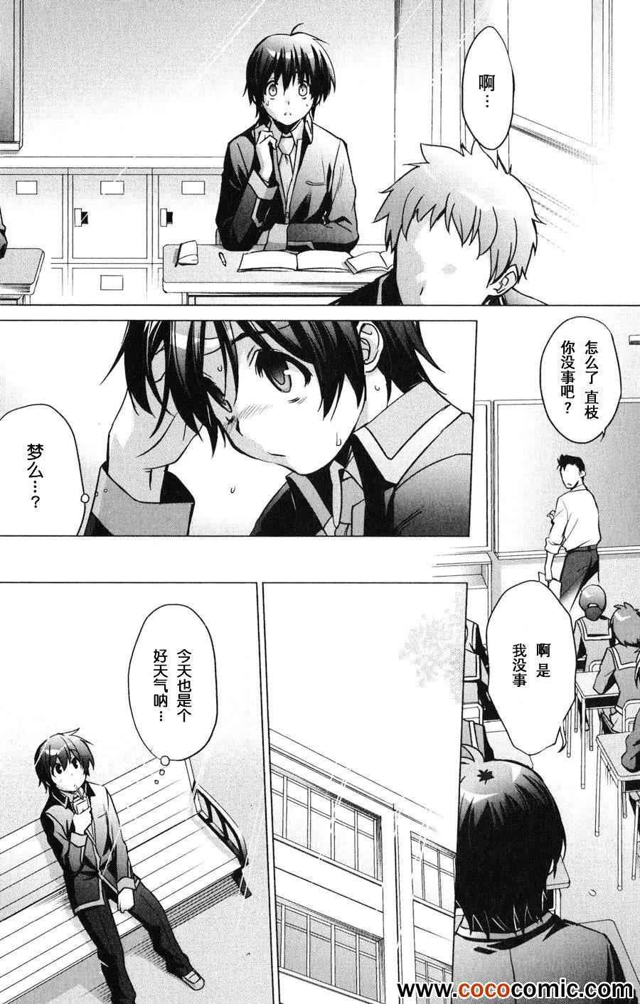 《Little Busters EX 我的米歇尔》漫画 我的米歇尔 001集下篇