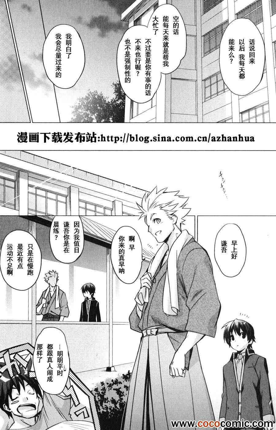 《Little Busters EX 我的米歇尔》漫画 我的米歇尔 001集下篇