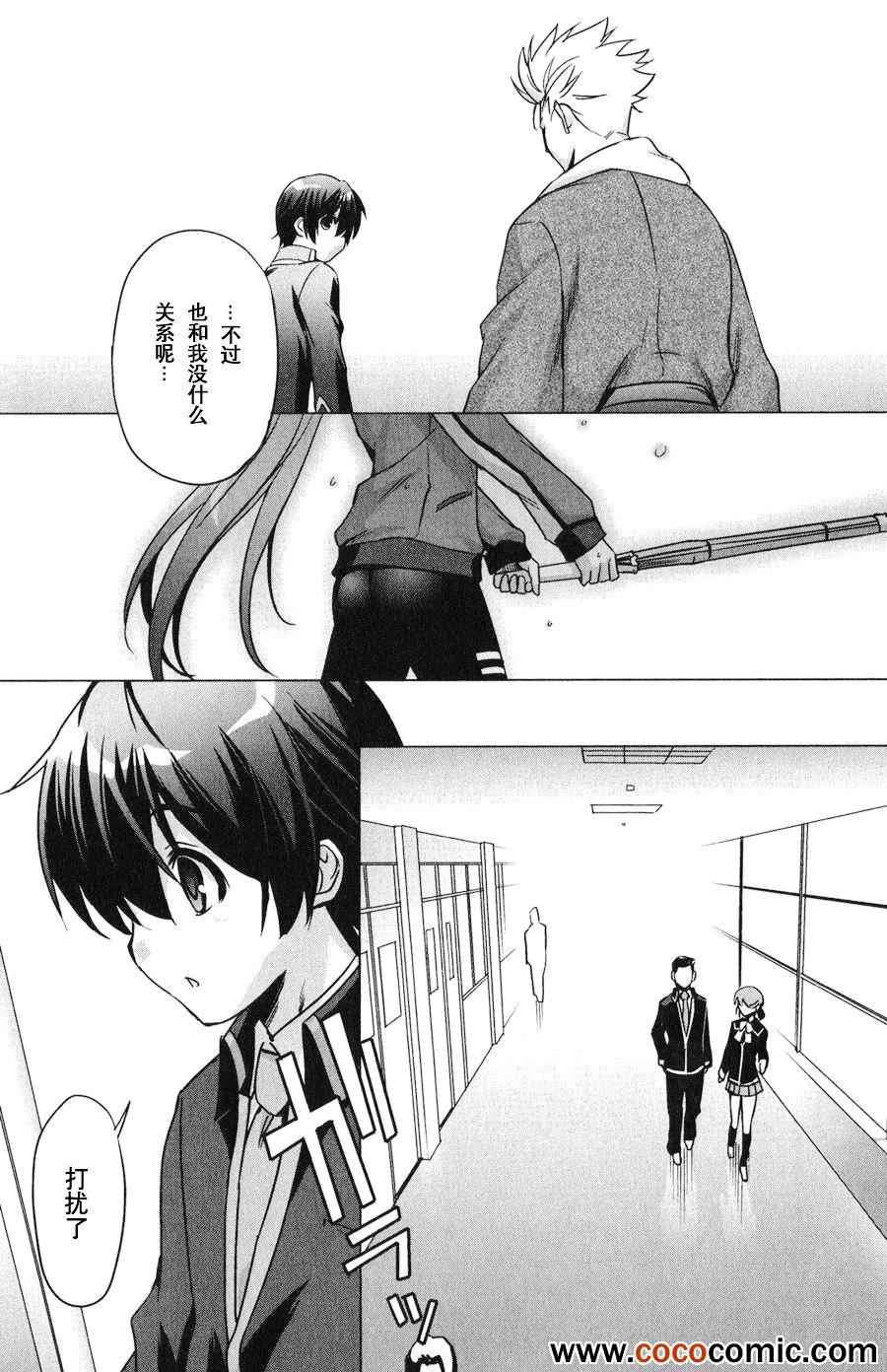 《Little Busters EX 我的米歇尔》漫画 我的米歇尔 001集下篇