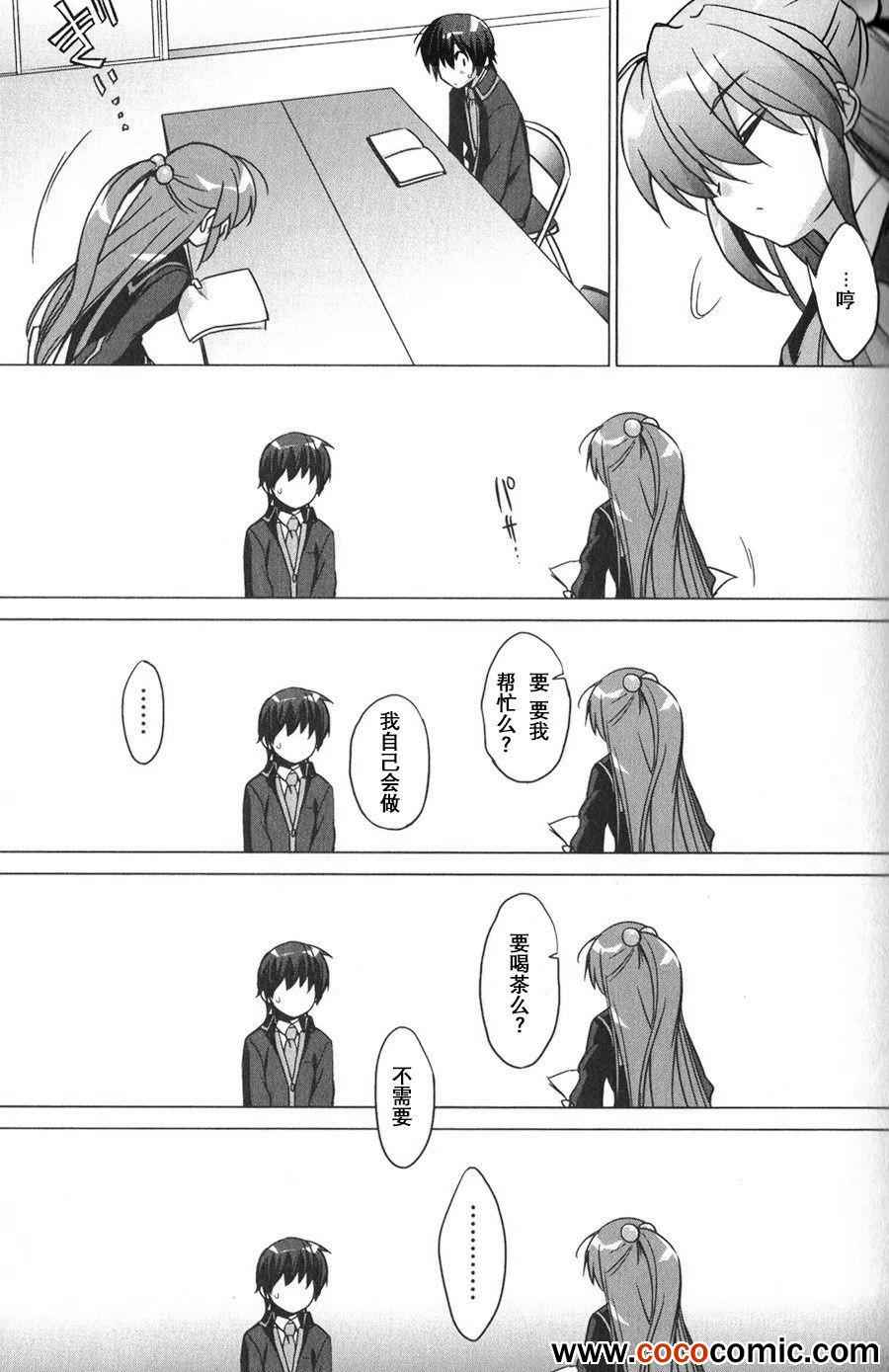 《Little Busters EX 我的米歇尔》漫画 我的米歇尔 001集下篇