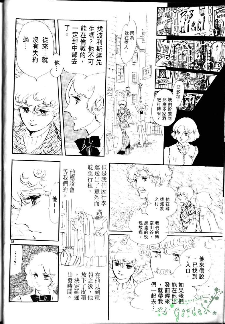 《波族传奇》漫画 04卷