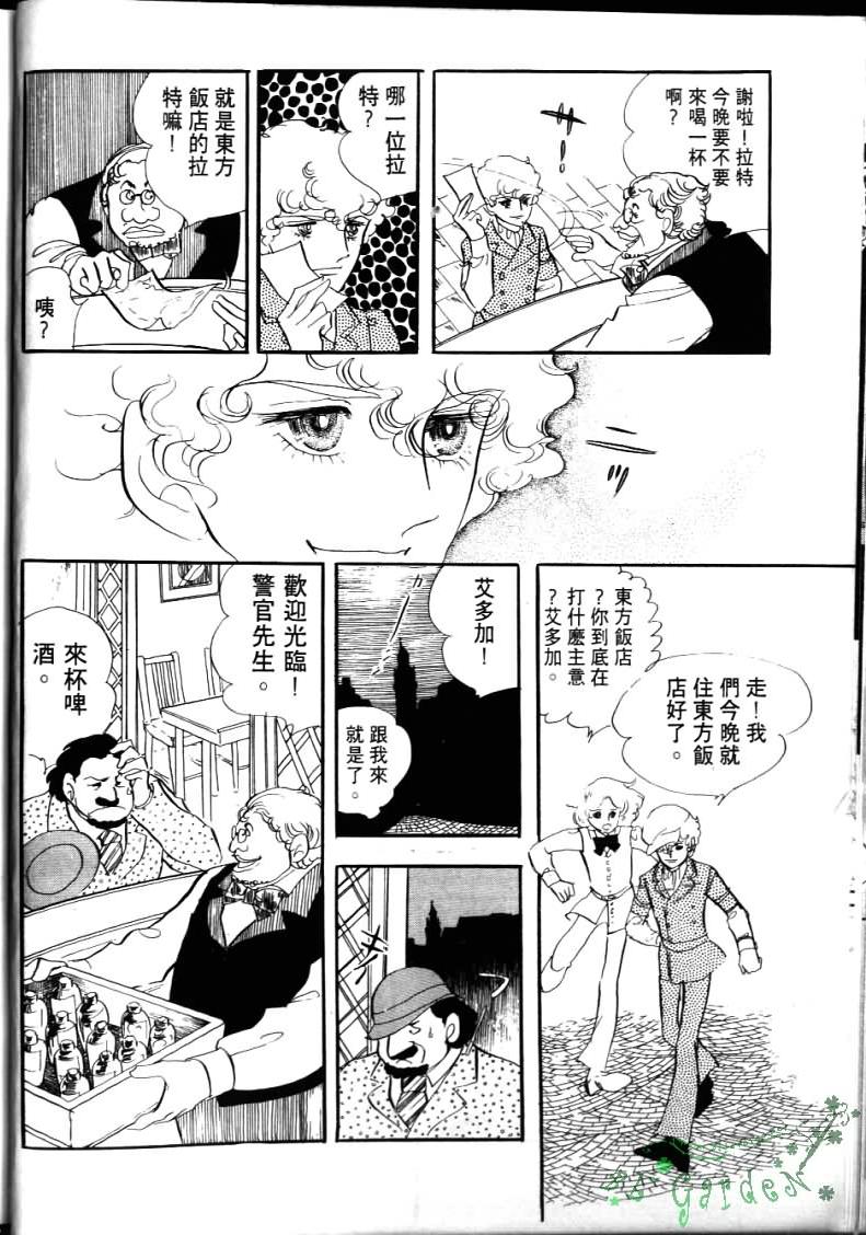 《波族传奇》漫画 04卷