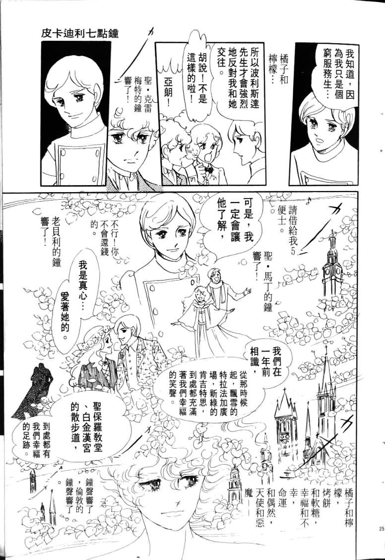 《波族传奇》漫画 04卷