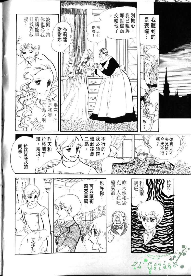 《波族传奇》漫画 04卷