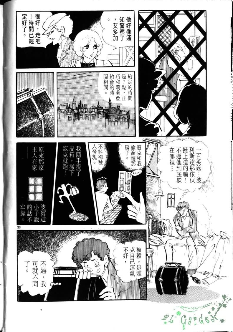 《波族传奇》漫画 04卷