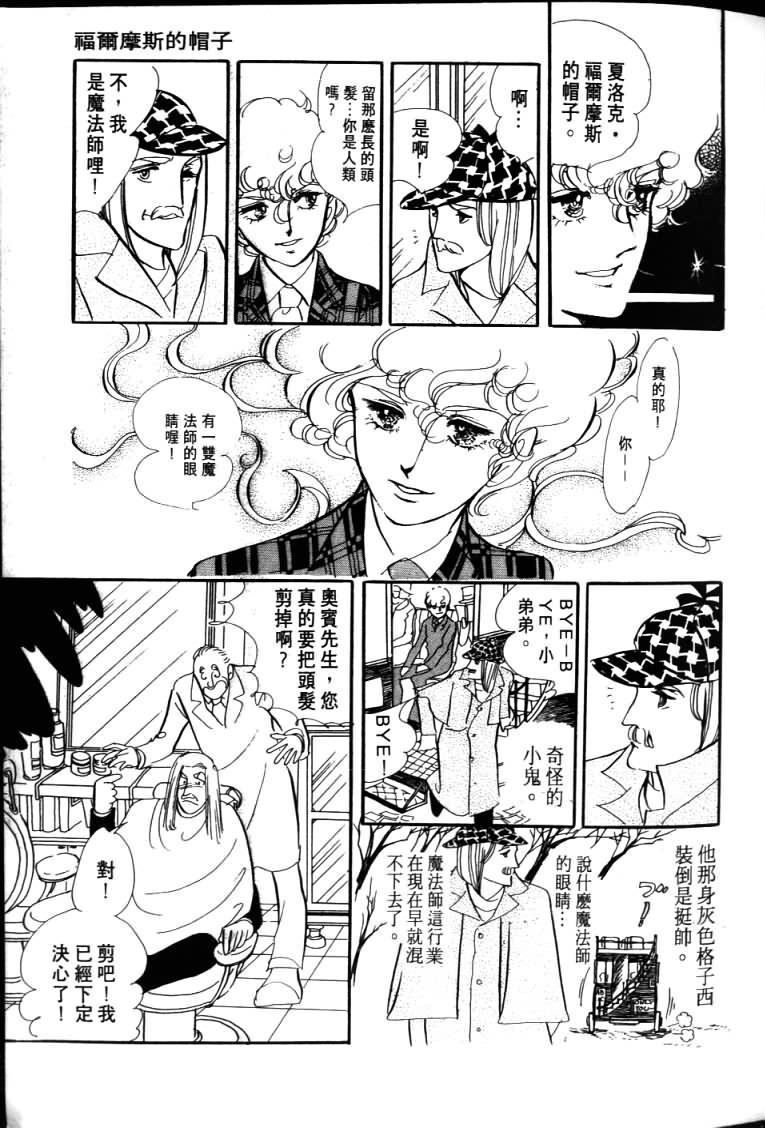 《波族传奇》漫画 04卷