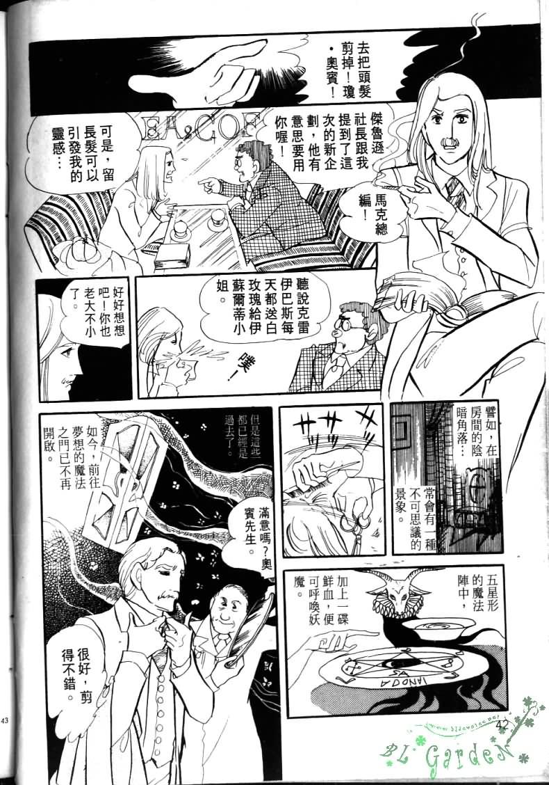 《波族传奇》漫画 04卷