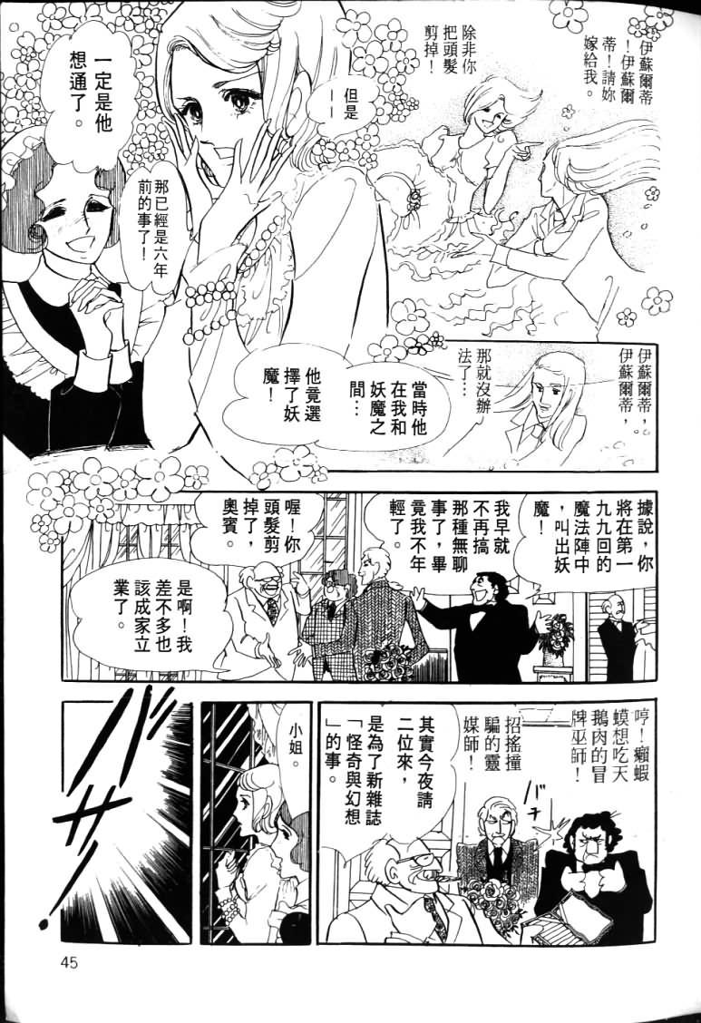 《波族传奇》漫画 04卷