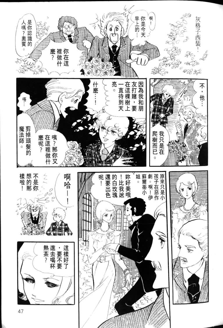 《波族传奇》漫画 04卷