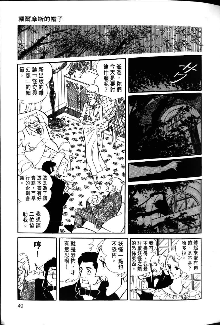 《波族传奇》漫画 04卷