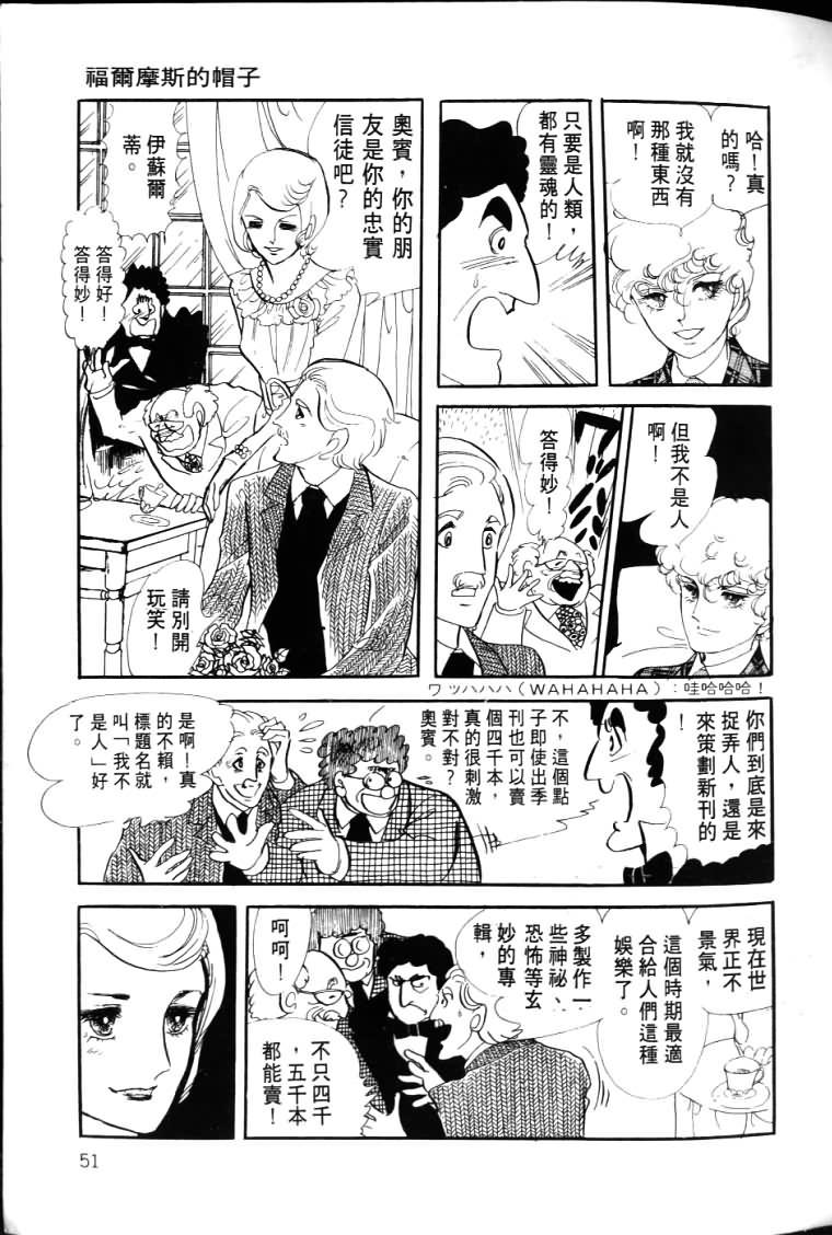 《波族传奇》漫画 04卷