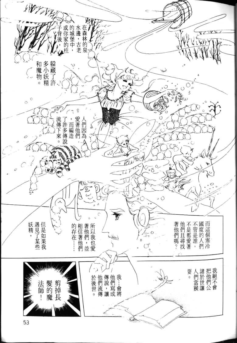 《波族传奇》漫画 04卷