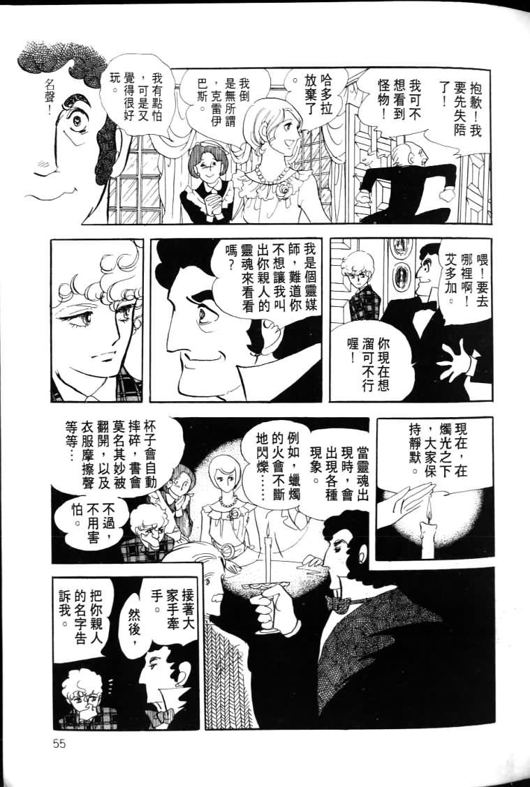 《波族传奇》漫画 04卷