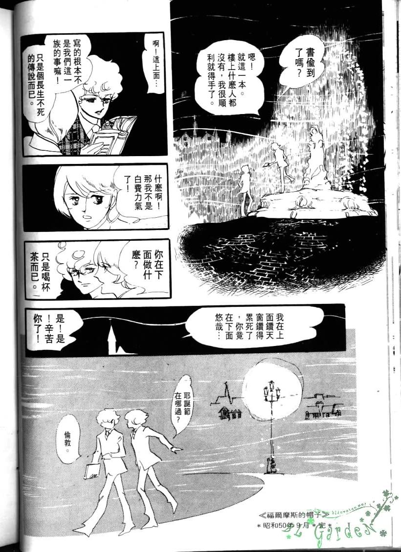 《波族传奇》漫画 04卷