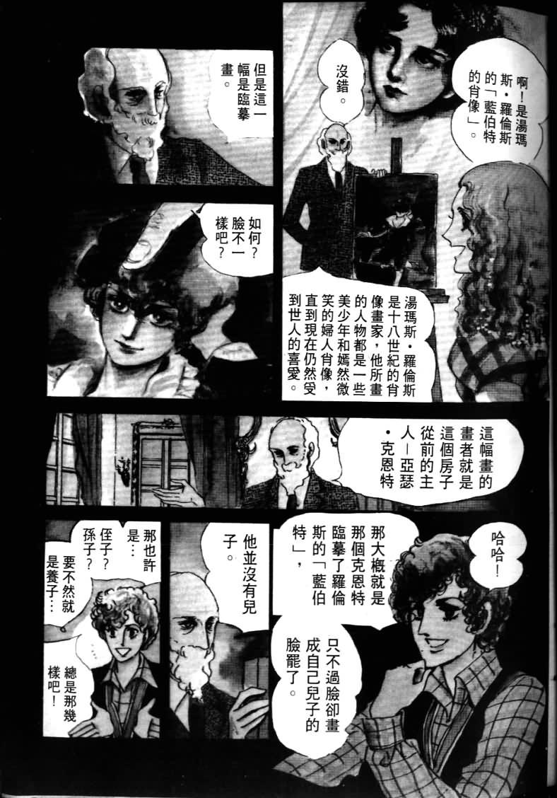 《波族传奇》漫画 04卷