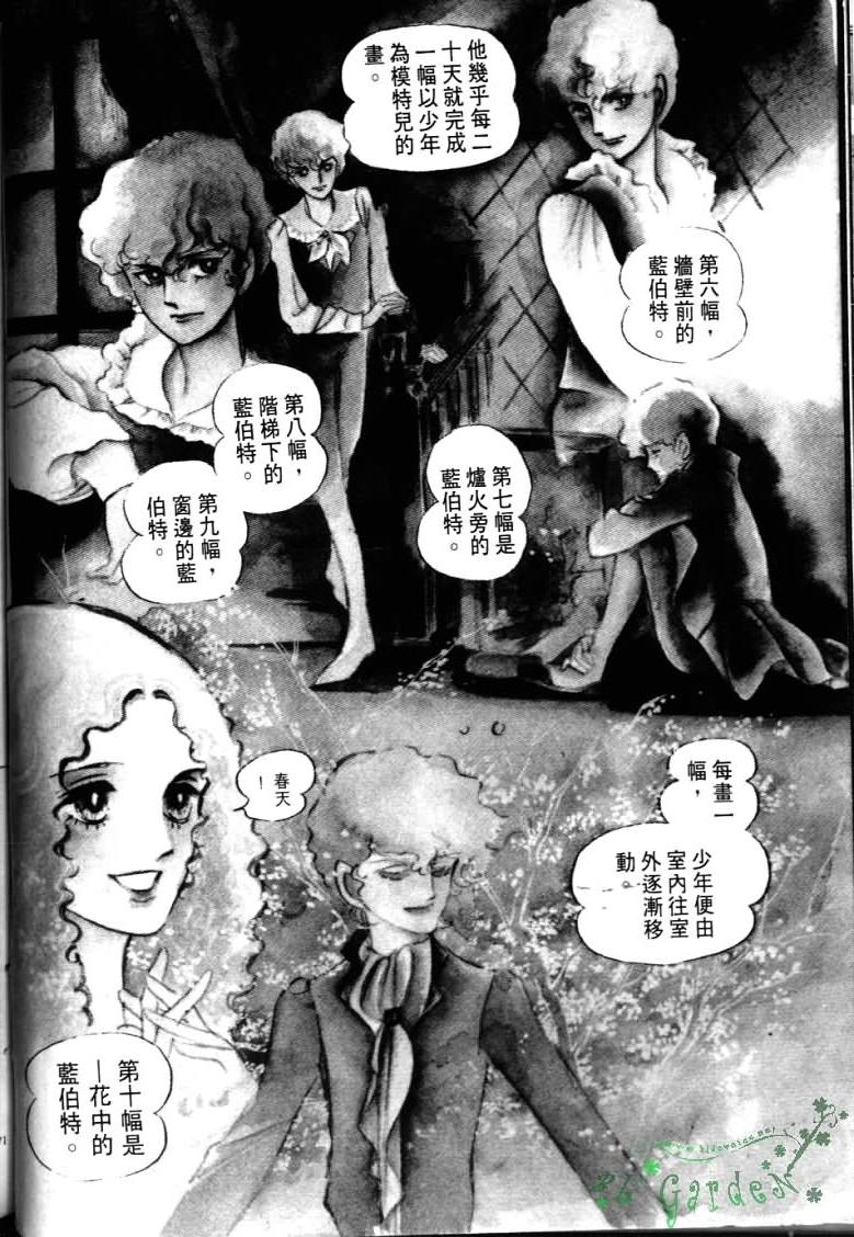 《波族传奇》漫画 04卷