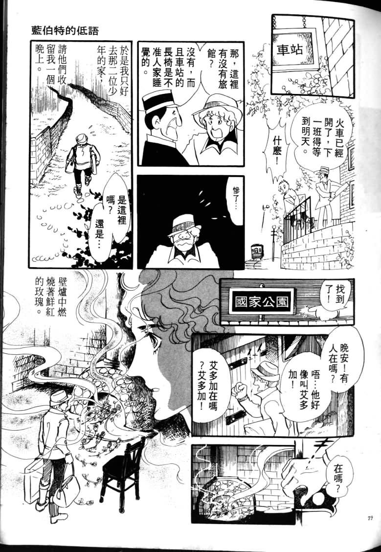 《波族传奇》漫画 04卷