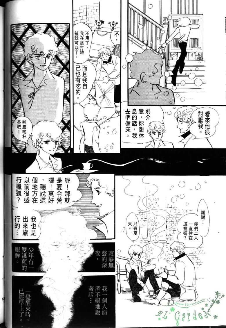 《波族传奇》漫画 04卷