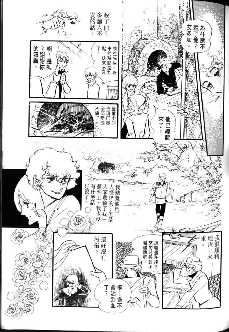 《波族传奇》漫画 04卷