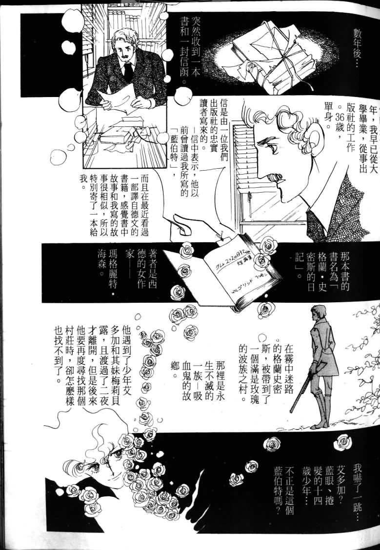 《波族传奇》漫画 04卷