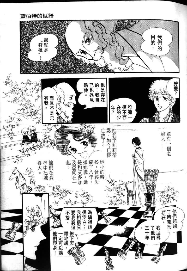 《波族传奇》漫画 04卷