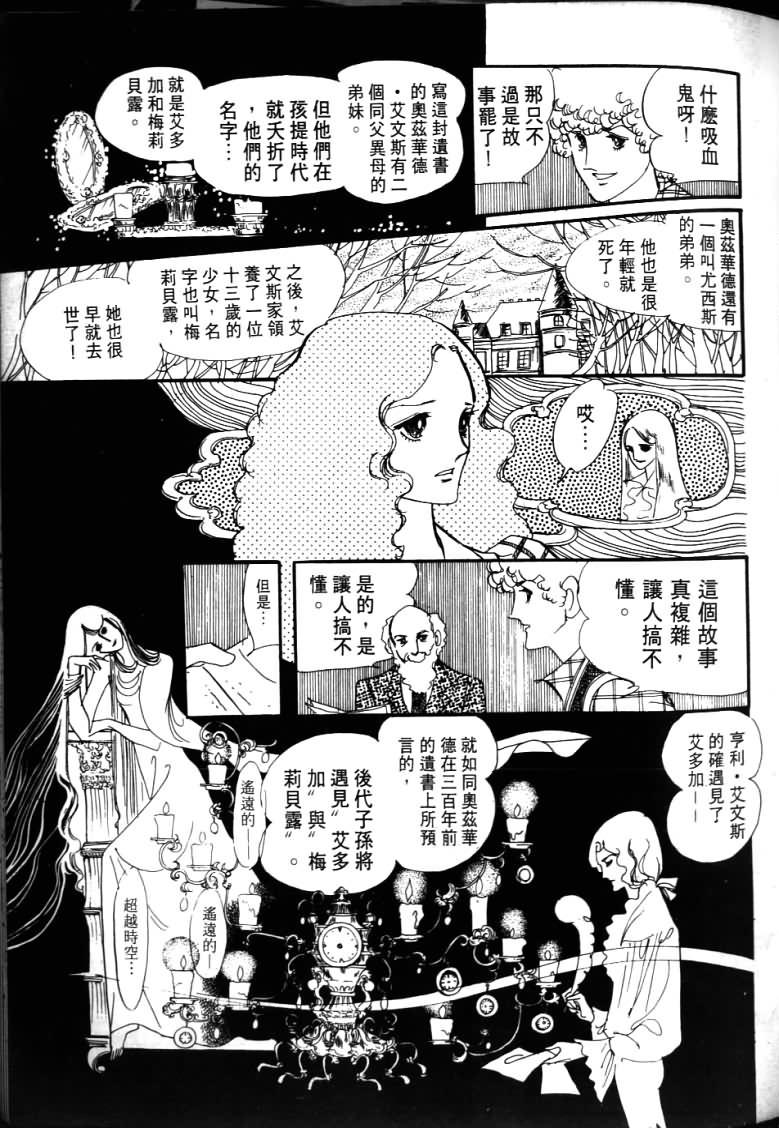 《波族传奇》漫画 04卷