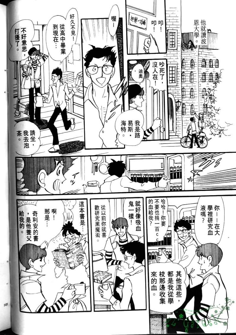 《波族传奇》漫画 04卷