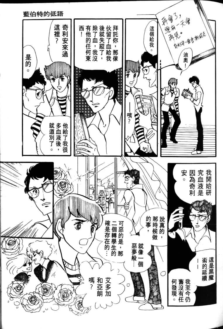 《波族传奇》漫画 04卷