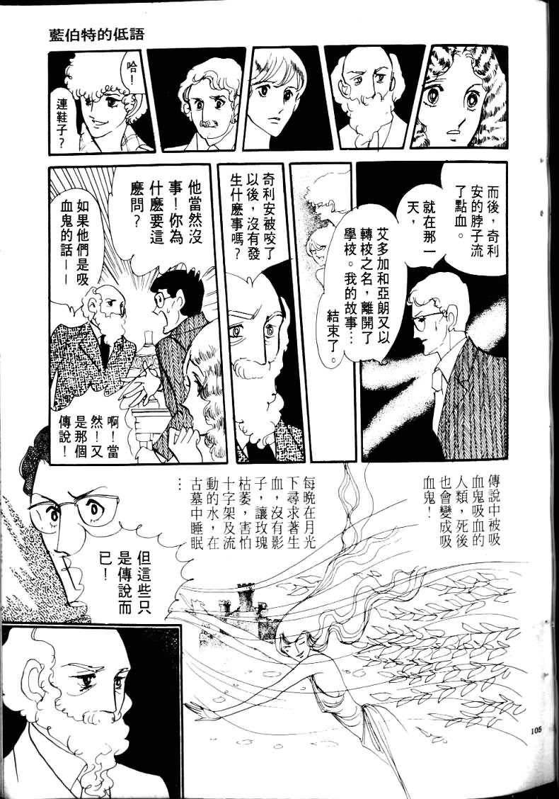 《波族传奇》漫画 04卷