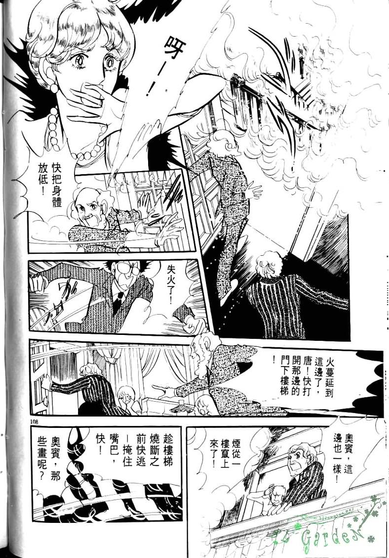 《波族传奇》漫画 04卷