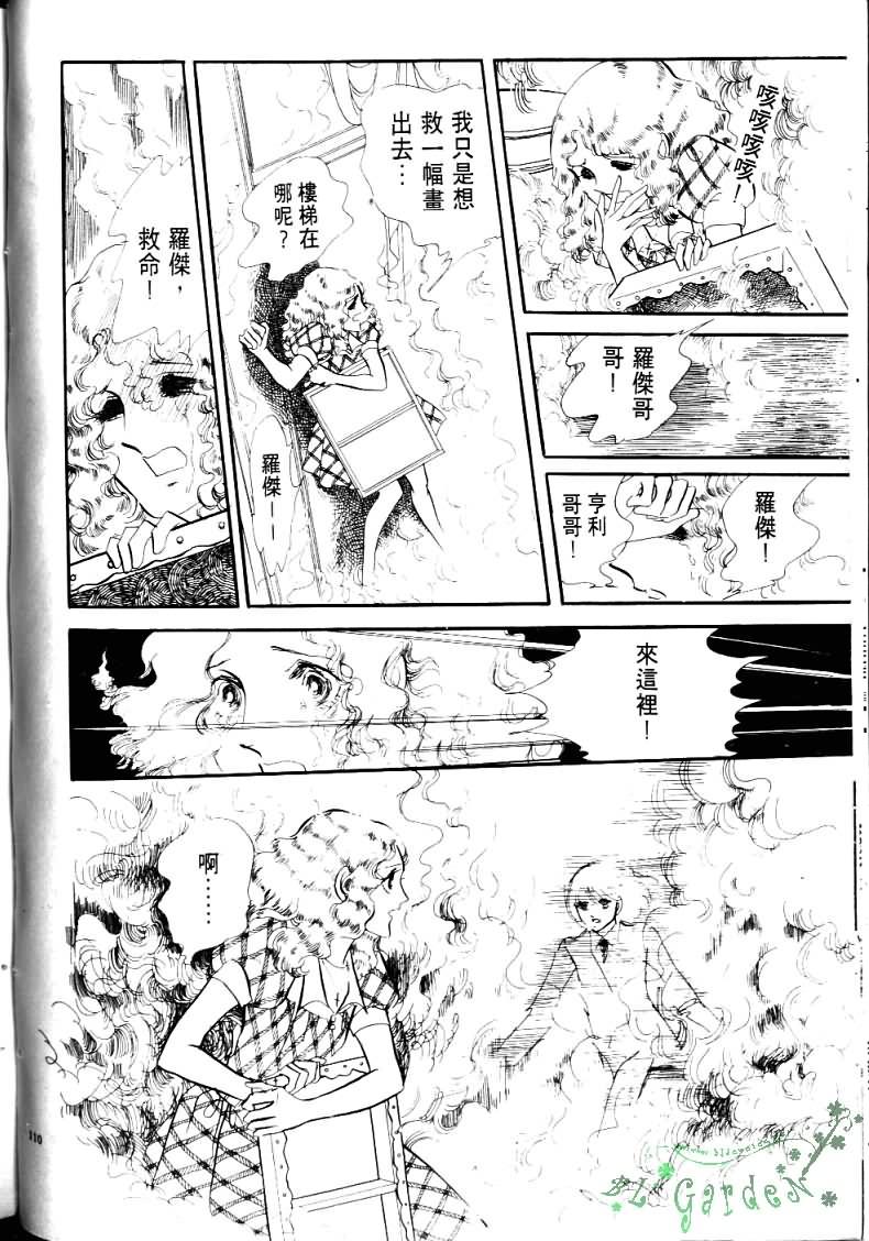 《波族传奇》漫画 04卷