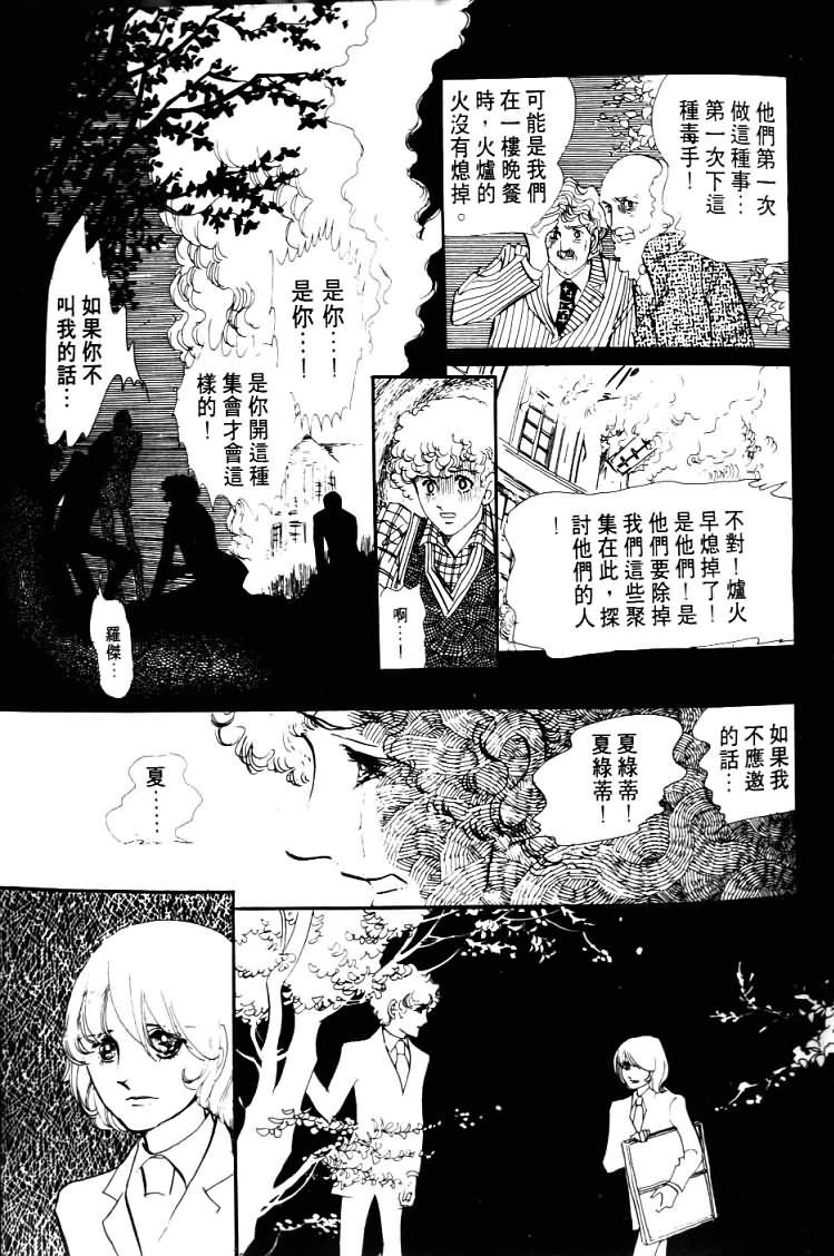 《波族传奇》漫画 04卷