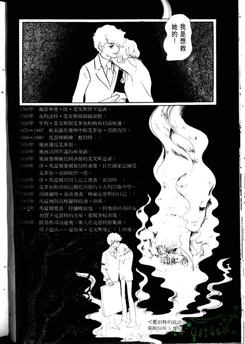 《波族传奇》漫画 04卷