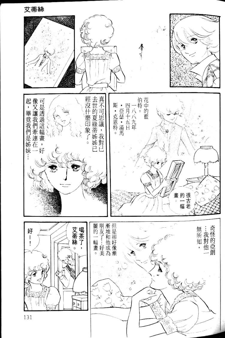 《波族传奇》漫画 04卷