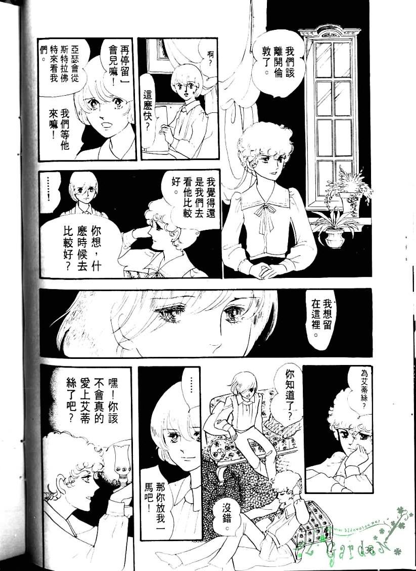 《波族传奇》漫画 04卷