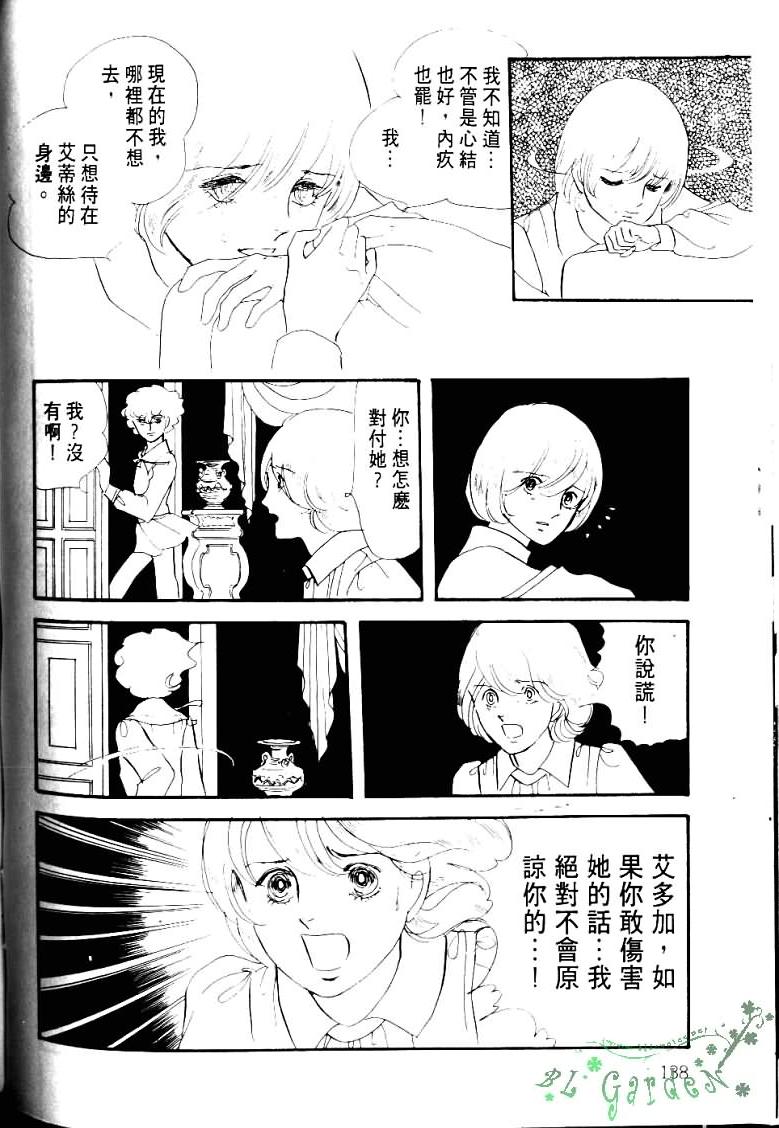 《波族传奇》漫画 04卷