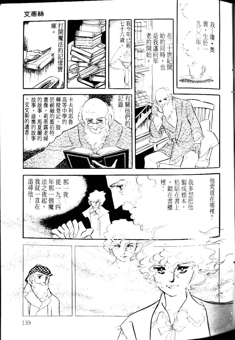 《波族传奇》漫画 04卷