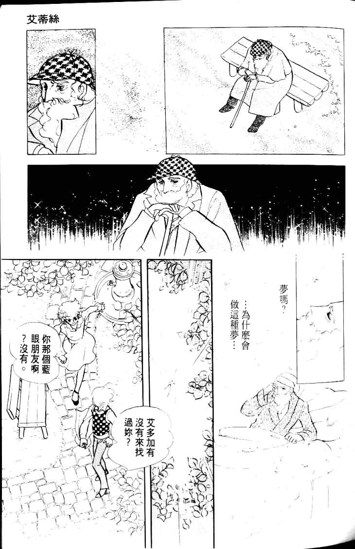 《波族传奇》漫画 04卷