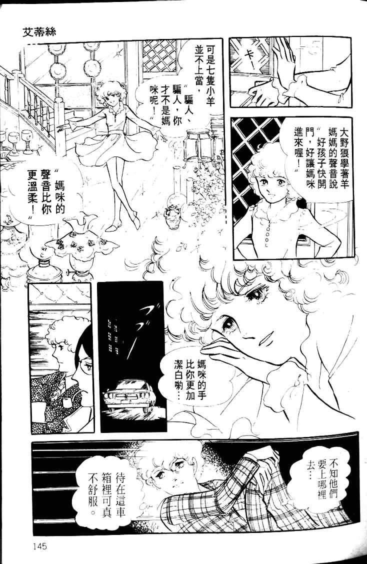 《波族传奇》漫画 04卷