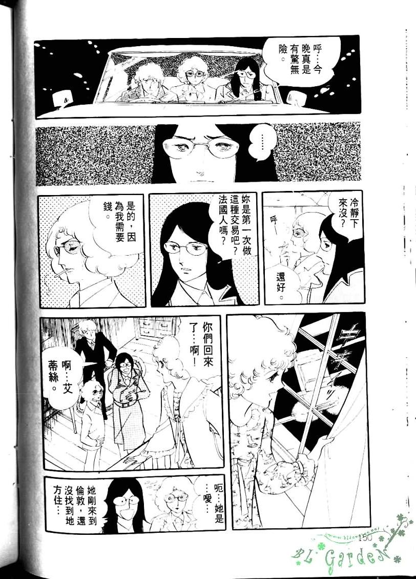 《波族传奇》漫画 04卷