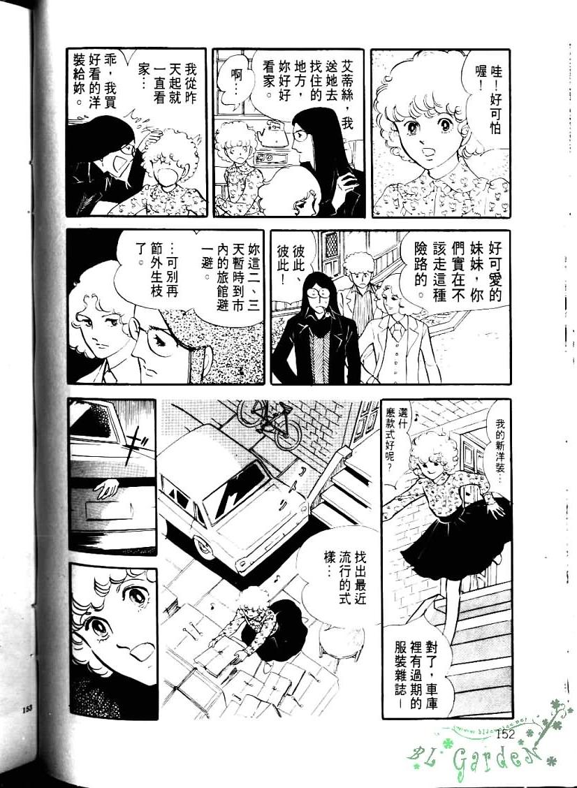 《波族传奇》漫画 04卷