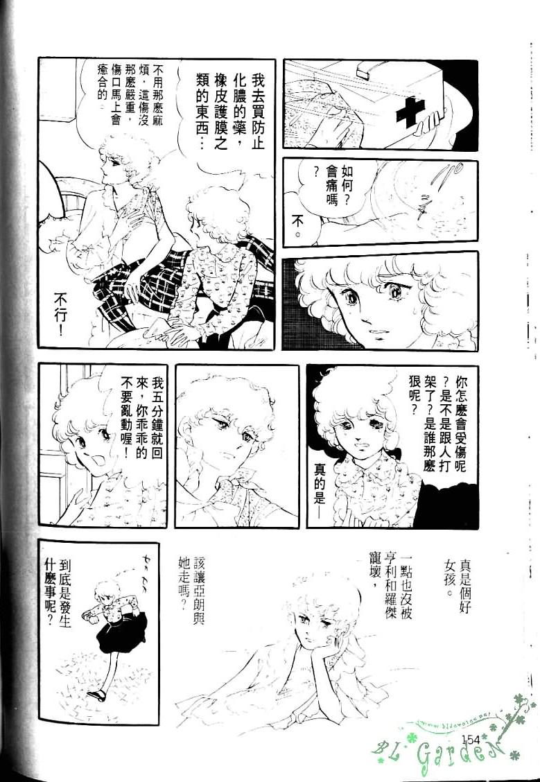 《波族传奇》漫画 04卷