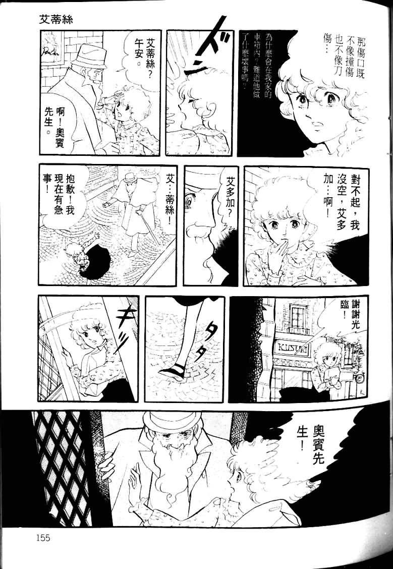 《波族传奇》漫画 04卷